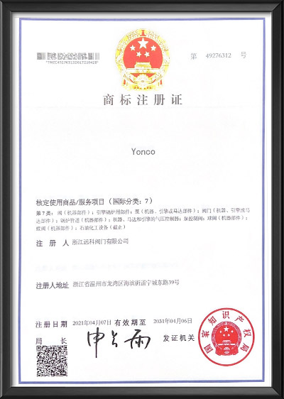 商標注冊證（4）