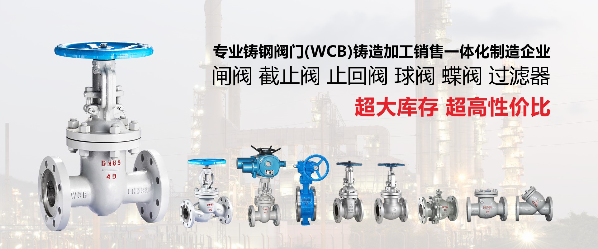 遠(yuǎn)科閥門(mén)1